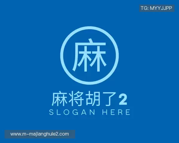 了解麻将胡了2模拟器